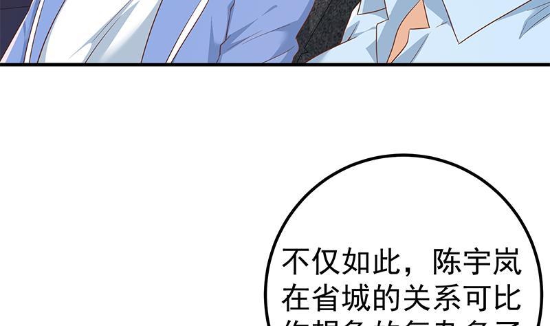 《都是黑丝惹的祸》漫画最新章节第二季 第253话 我们讲道义免费下拉式在线观看章节第【13】张图片