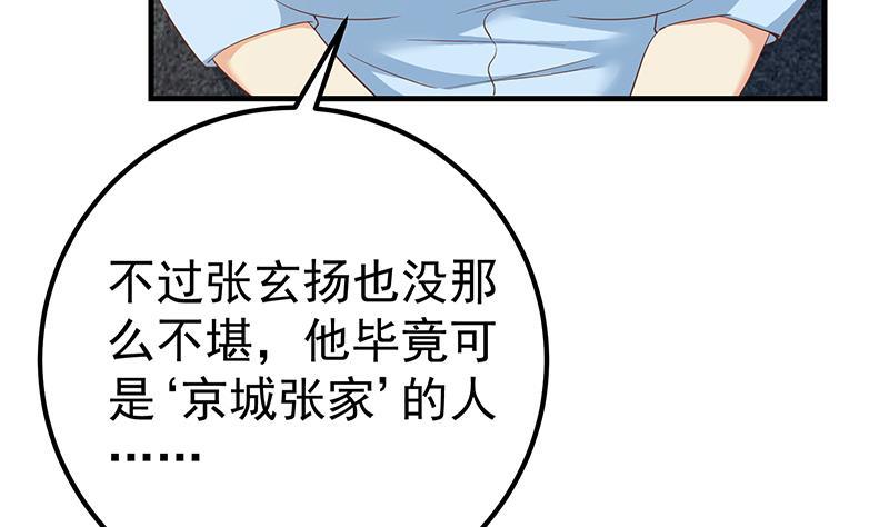 《都是黑丝惹的祸》漫画最新章节第二季 第253话 我们讲道义免费下拉式在线观看章节第【16】张图片