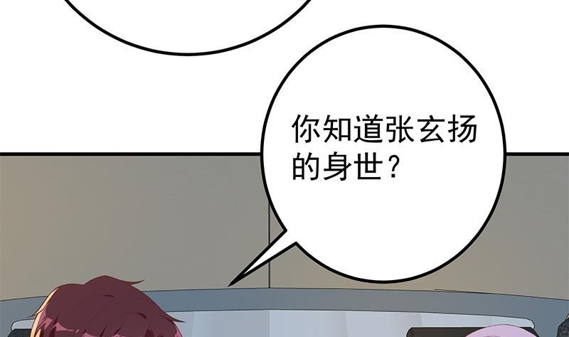 《都是黑丝惹的祸》漫画最新章节第二季 第253话 我们讲道义免费下拉式在线观看章节第【17】张图片