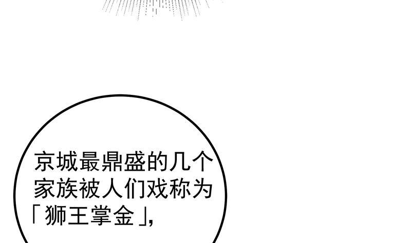 《都是黑丝惹的祸》漫画最新章节第二季 第253话 我们讲道义免费下拉式在线观看章节第【20】张图片