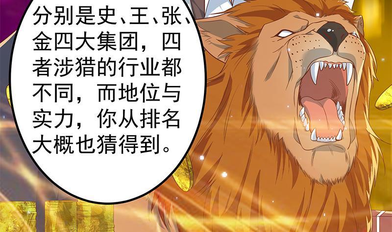 《都是黑丝惹的祸》漫画最新章节第二季 第253话 我们讲道义免费下拉式在线观看章节第【24】张图片