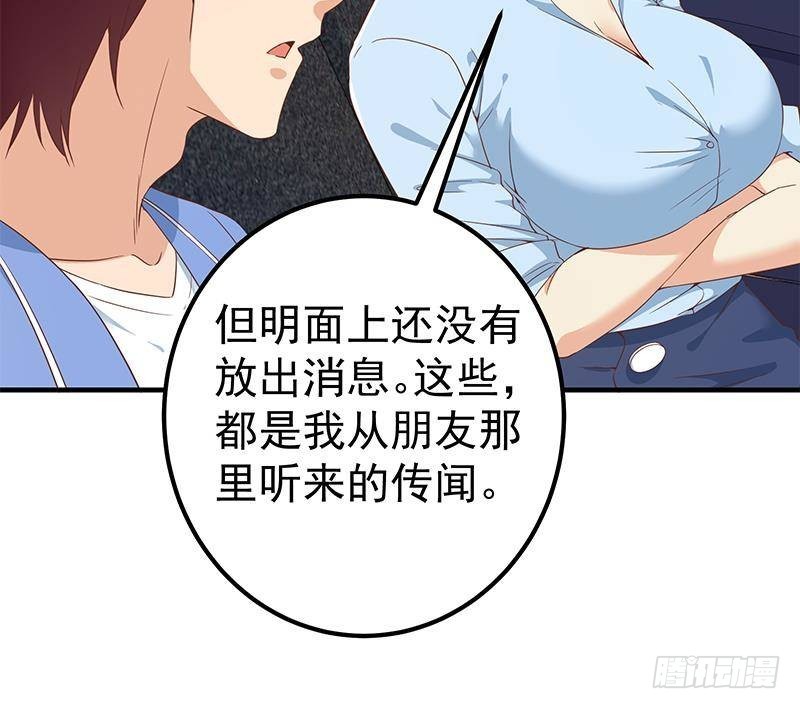 《都是黑丝惹的祸》漫画最新章节第二季 第253话 我们讲道义免费下拉式在线观看章节第【27】张图片