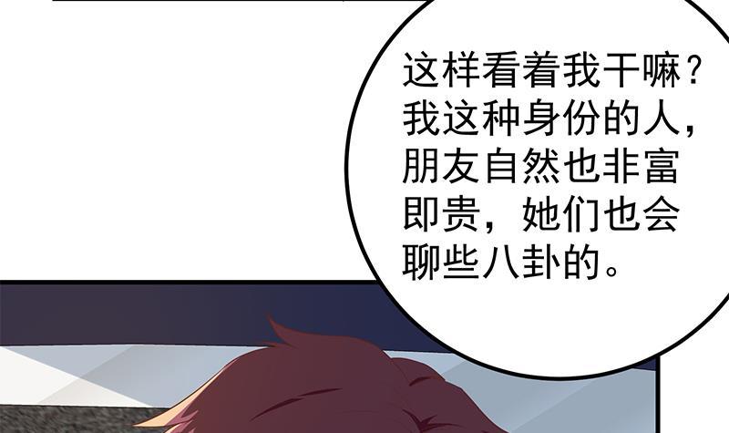 《都是黑丝惹的祸》漫画最新章节第二季 第253话 我们讲道义免费下拉式在线观看章节第【30】张图片