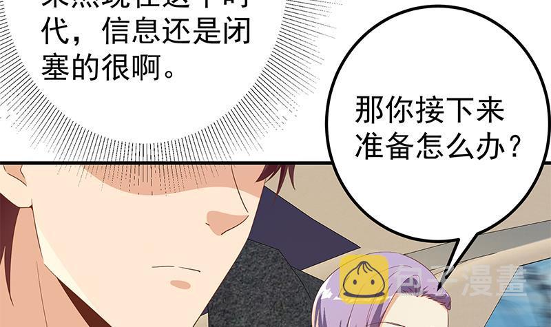 《都是黑丝惹的祸》漫画最新章节第二季 第253话 我们讲道义免费下拉式在线观看章节第【33】张图片