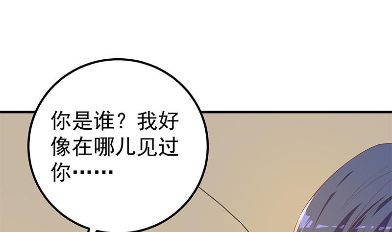 《都是黑丝惹的祸》漫画最新章节第二季 第253话 我们讲道义免费下拉式在线观看章节第【44】张图片