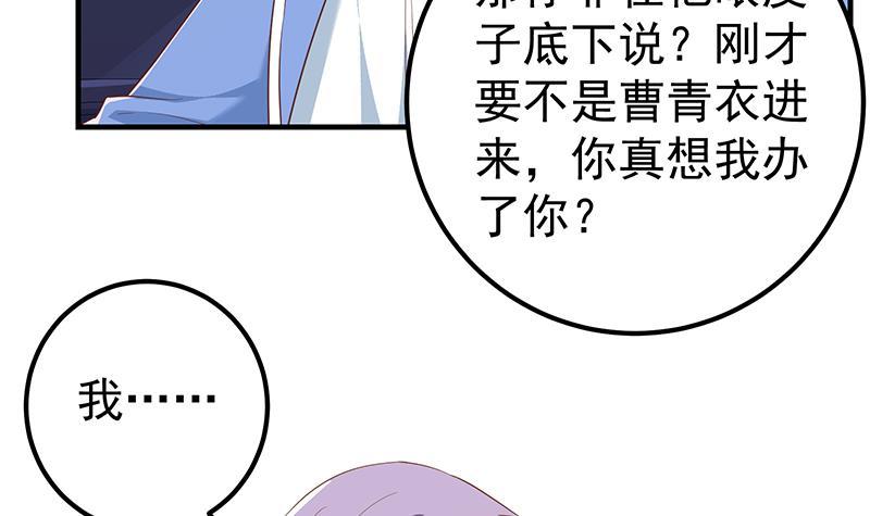 《都是黑丝惹的祸》漫画最新章节第二季 第253话 我们讲道义免费下拉式在线观看章节第【6】张图片