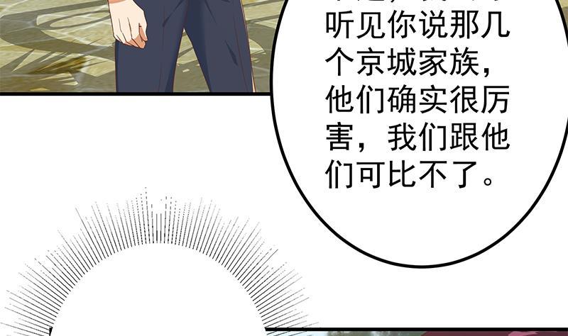 《都是黑丝惹的祸》漫画最新章节第二季 第254话 都在计划中免费下拉式在线观看章节第【14】张图片