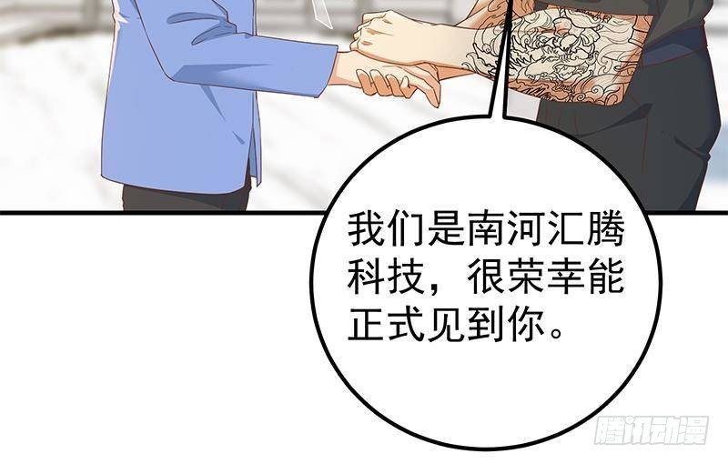 《都是黑丝惹的祸》漫画最新章节第二季 第254话 都在计划中免费下拉式在线观看章节第【30】张图片