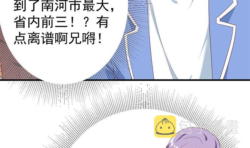 《都是黑丝惹的祸》漫画最新章节第二季 第254话 都在计划中免费下拉式在线观看章节第【33】张图片