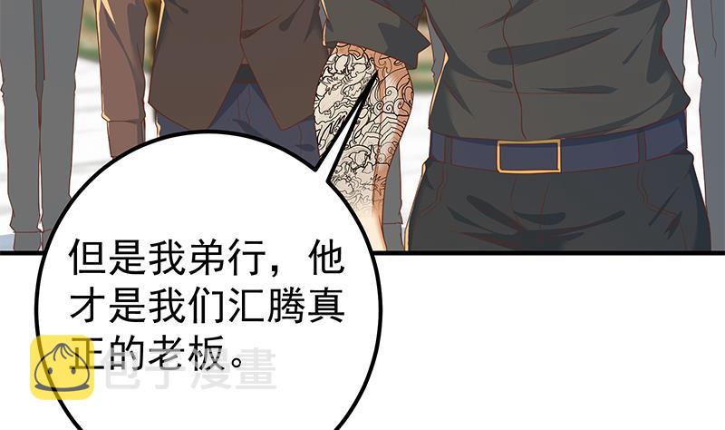 《都是黑丝惹的祸》漫画最新章节第二季 第254话 都在计划中免费下拉式在线观看章节第【37】张图片