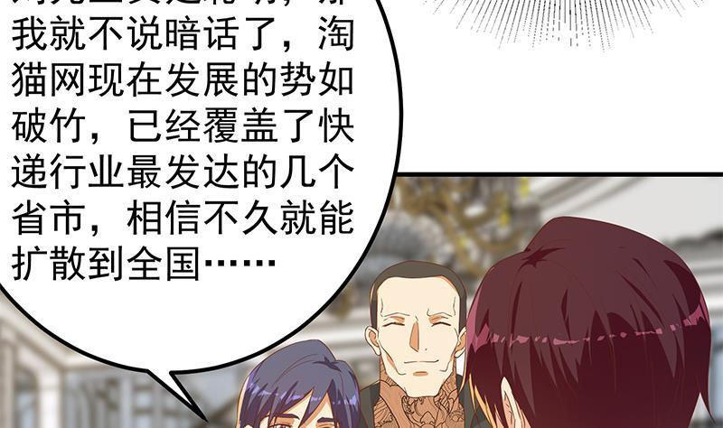 《都是黑丝惹的祸》漫画最新章节第二季 第254话 都在计划中免费下拉式在线观看章节第【44】张图片