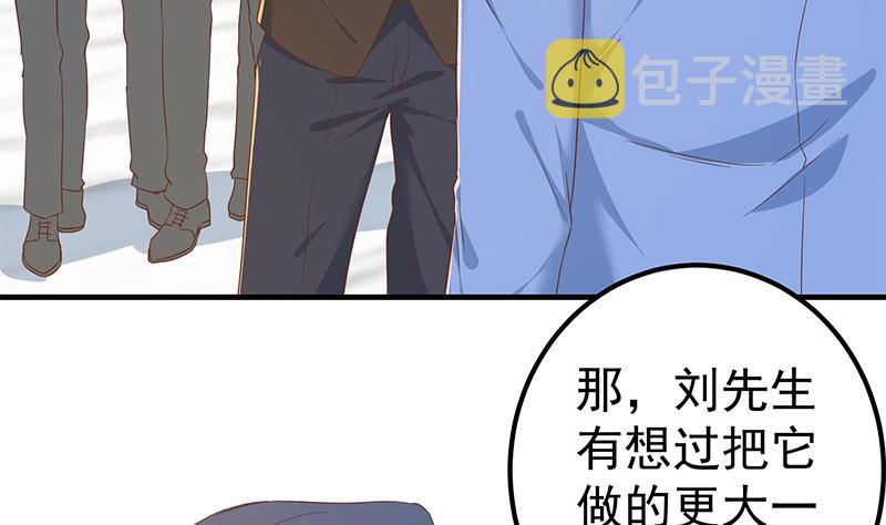 《都是黑丝惹的祸》漫画最新章节第二季 第254话 都在计划中免费下拉式在线观看章节第【46】张图片