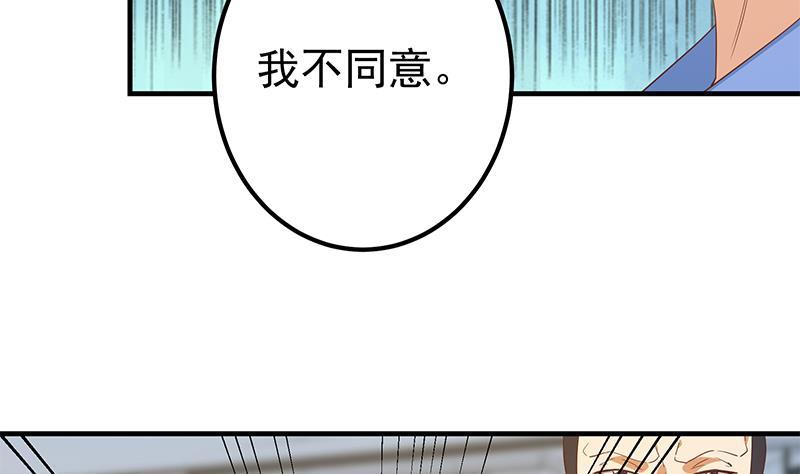 《都是黑丝惹的祸》漫画最新章节第二季 第255话 当堂对质！免费下拉式在线观看章节第【17】张图片