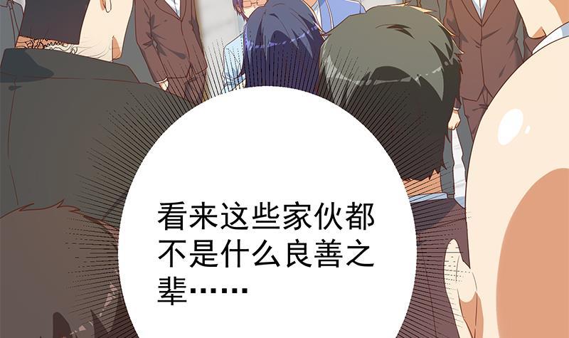 《都是黑丝惹的祸》漫画最新章节第二季 第255话 当堂对质！免费下拉式在线观看章节第【21】张图片