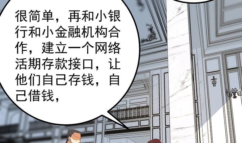 《都是黑丝惹的祸》漫画最新章节第二季 第255话 当堂对质！免费下拉式在线观看章节第【46】张图片