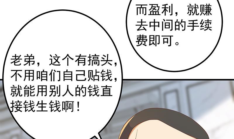 《都是黑丝惹的祸》漫画最新章节第二季 第255话 当堂对质！免费下拉式在线观看章节第【48】张图片