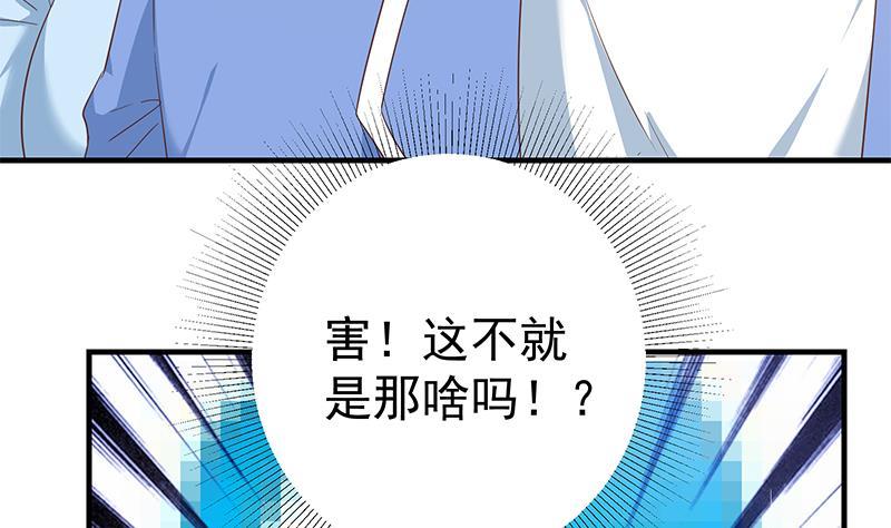 《都是黑丝惹的祸》漫画最新章节第二季 第255话 当堂对质！免费下拉式在线观看章节第【7】张图片