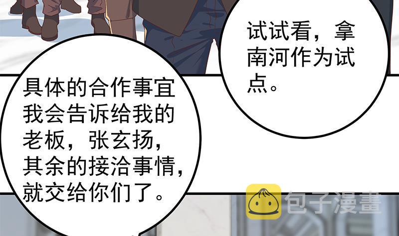 《都是黑丝惹的祸》漫画最新章节第二季 第256话 谎言！免费下拉式在线观看章节第【11】张图片