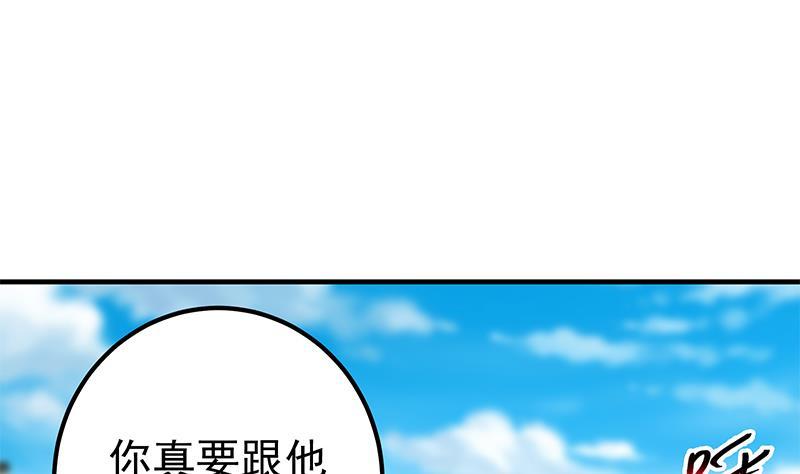 《都是黑丝惹的祸》漫画最新章节第二季 第256话 谎言！免费下拉式在线观看章节第【20】张图片