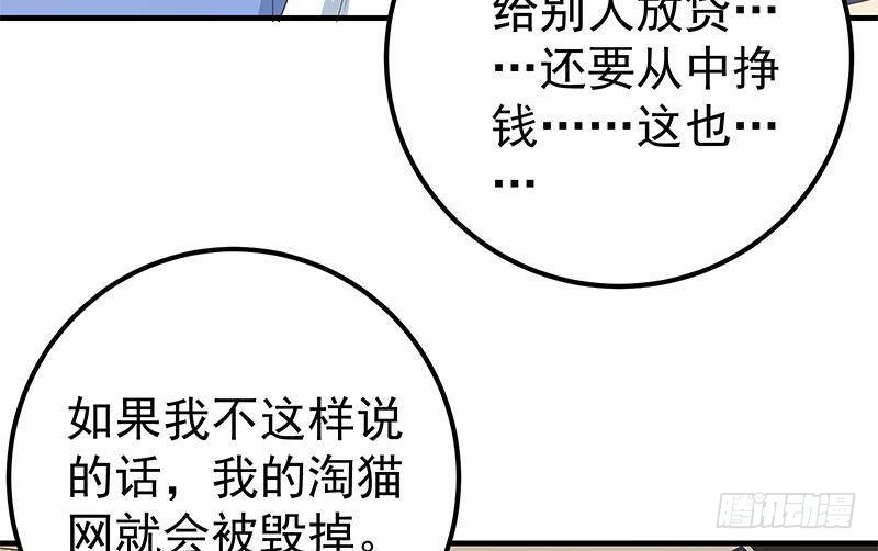 《都是黑丝惹的祸》漫画最新章节第二季 第256话 谎言！免费下拉式在线观看章节第【28】张图片