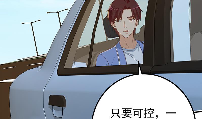 《都是黑丝惹的祸》漫画最新章节第二季 第256话 谎言！免费下拉式在线观看章节第【38】张图片