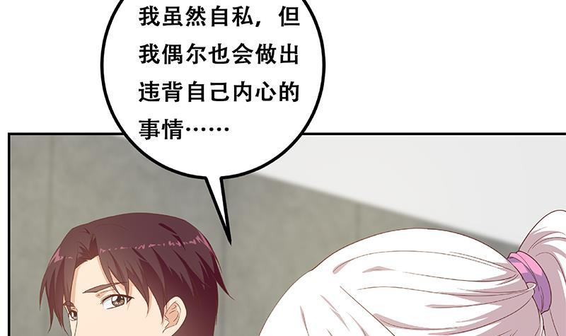 《都是黑丝惹的祸》漫画最新章节第二季 第256话 谎言！免费下拉式在线观看章节第【51】张图片