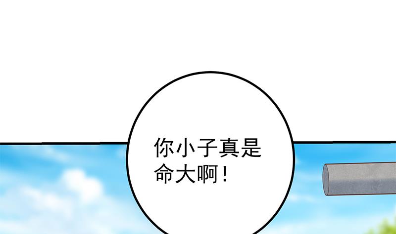 《都是黑丝惹的祸》漫画最新章节第二季 第257话 逮捕周川！免费下拉式在线观看章节第【16】张图片