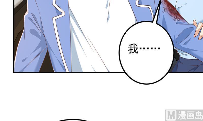 《都是黑丝惹的祸》漫画最新章节第二季 第257话 逮捕周川！免费下拉式在线观看章节第【21】张图片