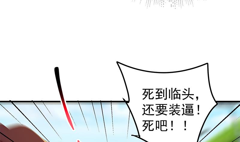 《都是黑丝惹的祸》漫画最新章节第二季 第257话 逮捕周川！免费下拉式在线观看章节第【37】张图片