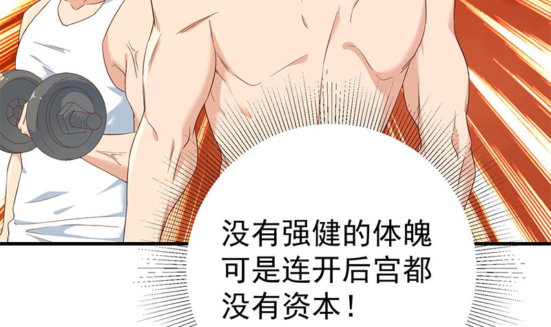 《都是黑丝惹的祸》漫画最新章节第二季 第257话 逮捕周川！免费下拉式在线观看章节第【44】张图片