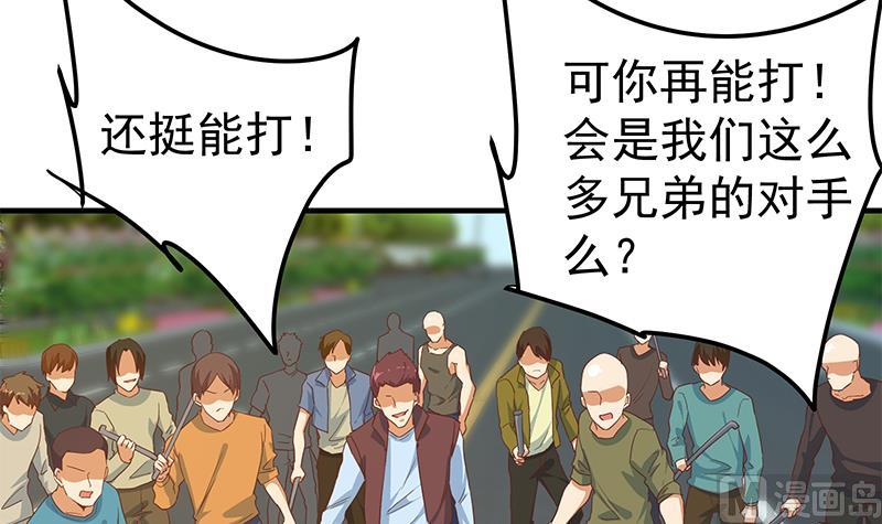 《都是黑丝惹的祸》漫画最新章节第二季 第257话 逮捕周川！免费下拉式在线观看章节第【48】张图片