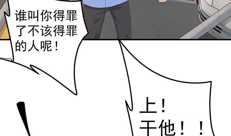 《都是黑丝惹的祸》漫画最新章节第二季 第257话 逮捕周川！免费下拉式在线观看章节第【50】张图片