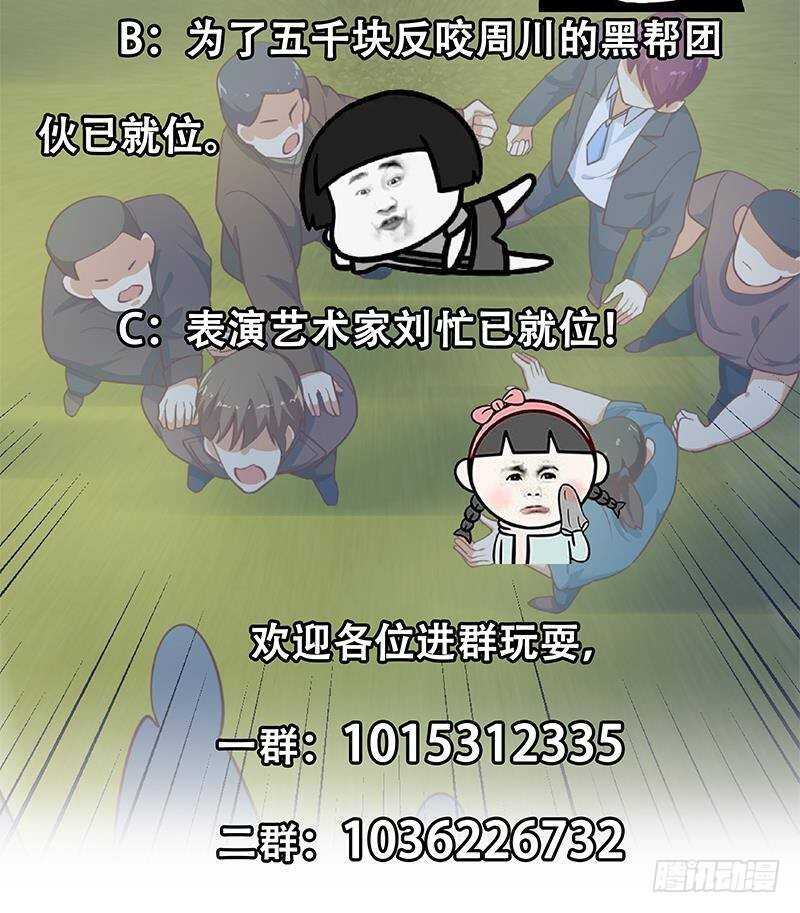 《都是黑丝惹的祸》漫画最新章节第二季 第257话 逮捕周川！免费下拉式在线观看章节第【52】张图片