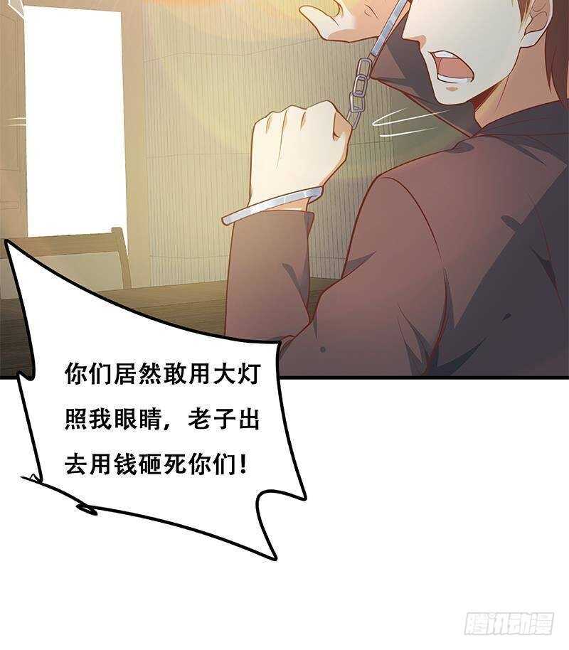 《都是黑丝惹的祸》漫画最新章节第二季 第257话 逮捕周川！免费下拉式在线观看章节第【54】张图片