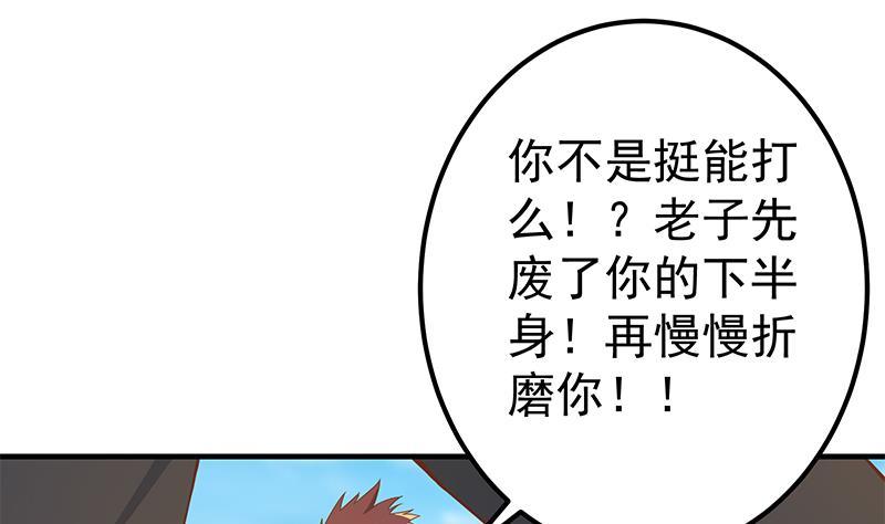 《都是黑丝惹的祸》漫画最新章节第二季 第258话 全民公敌免费下拉式在线观看章节第【20】张图片