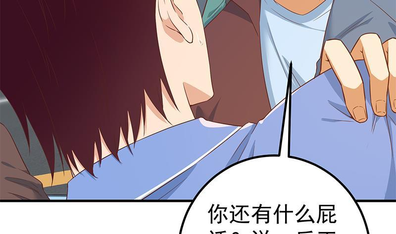 《都是黑丝惹的祸》漫画最新章节第二季 第258话 全民公敌免费下拉式在线观看章节第【32】张图片