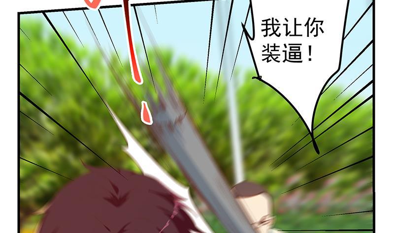 《都是黑丝惹的祸》漫画最新章节第二季 第258话 全民公敌免费下拉式在线观看章节第【7】张图片