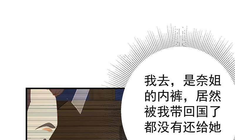 《都是黑丝惹的祸》漫画最新章节第二季 第259话 都是我编的免费下拉式在线观看章节第【12】张图片