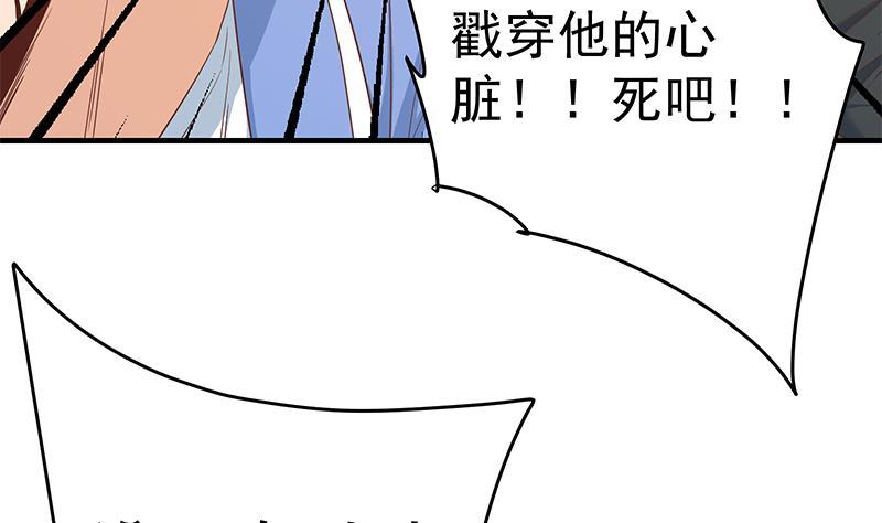 《都是黑丝惹的祸》漫画最新章节第二季 第259话 都是我编的免费下拉式在线观看章节第【37】张图片