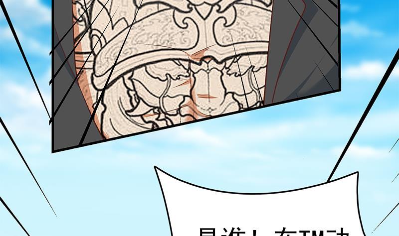 《都是黑丝惹的祸》漫画最新章节第二季 第259话 都是我编的免费下拉式在线观看章节第【40】张图片