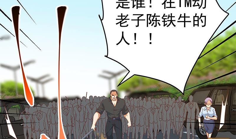 《都是黑丝惹的祸》漫画最新章节第二季 第259话 都是我编的免费下拉式在线观看章节第【41】张图片