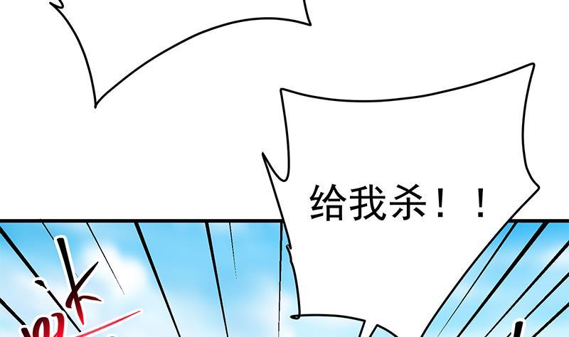 《都是黑丝惹的祸》漫画最新章节第二季 第259话 都是我编的免费下拉式在线观看章节第【47】张图片