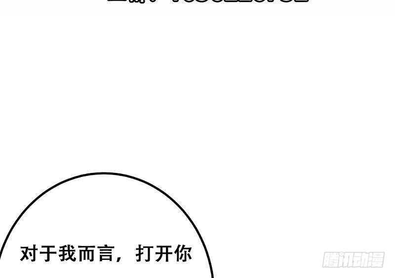 《都是黑丝惹的祸》漫画最新章节第二季 第259话 都是我编的免费下拉式在线观看章节第【55】张图片