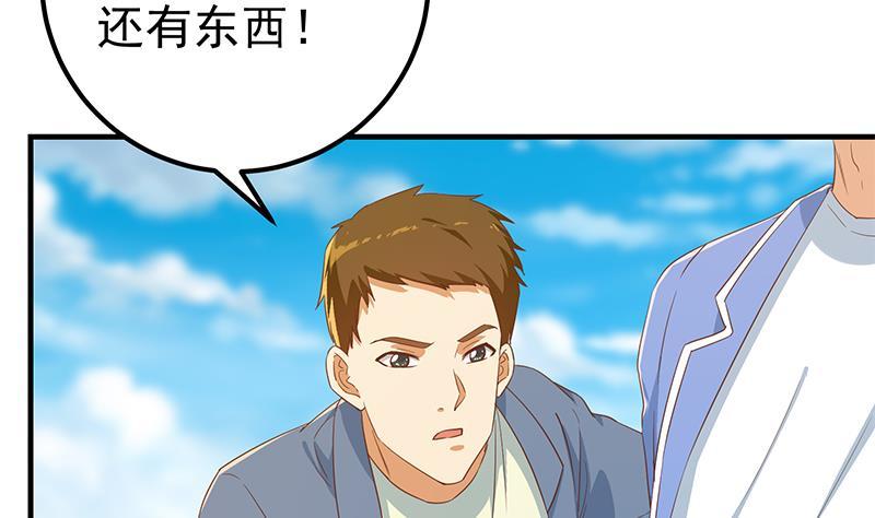 《都是黑丝惹的祸》漫画最新章节第二季 第259话 都是我编的免费下拉式在线观看章节第【7】张图片