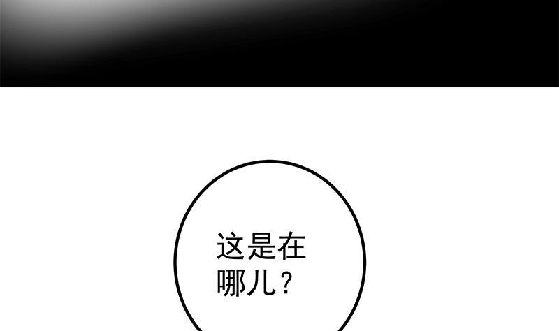 《都是黑丝惹的祸》漫画最新章节第二季 第260话 是我不配免费下拉式在线观看章节第【13】张图片