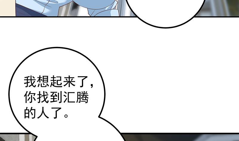 《都是黑丝惹的祸》漫画最新章节第二季 第260话 是我不配免费下拉式在线观看章节第【16】张图片