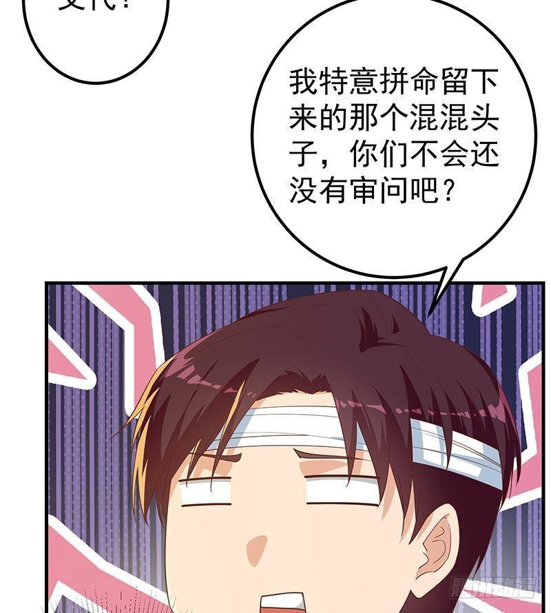 《都是黑丝惹的祸》漫画最新章节第二季 第260话 是我不配免费下拉式在线观看章节第【22】张图片