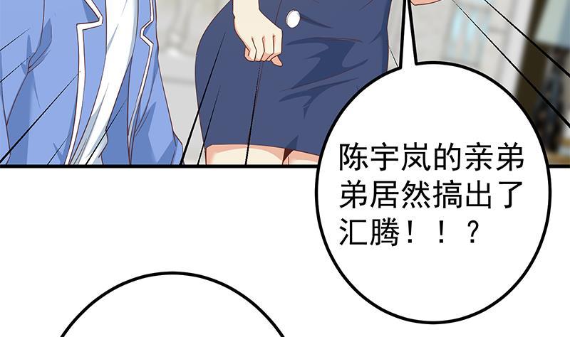 《都是黑丝惹的祸》漫画最新章节第二季 第260话 是我不配免费下拉式在线观看章节第【38】张图片