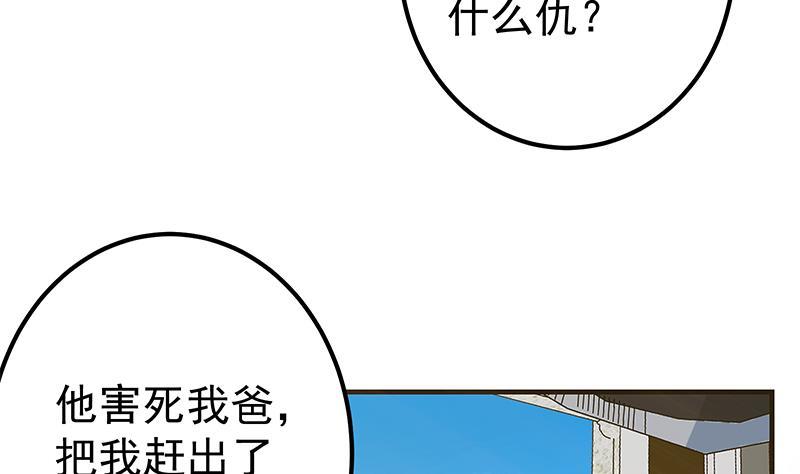 《都是黑丝惹的祸》漫画最新章节第二季 第260话 是我不配免费下拉式在线观看章节第【44】张图片