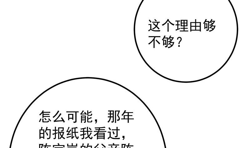 《都是黑丝惹的祸》漫画最新章节第二季 第260话 是我不配免费下拉式在线观看章节第【47】张图片